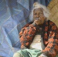 И е още жива?! Баба на 112 години от Непал пуши като комин от 17-годишна (ВИДЕО)