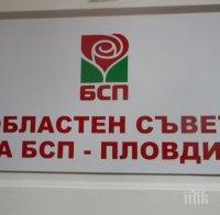 Избори по никое време! Петима напират да оглавят БСП в Пловдив