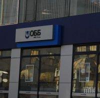 Ройтерс разкри: Има две оферти за ОББ