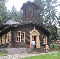 ИЗУМИТЕЛНО! Дървена църква край Боровец прави чудеса