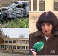 ЗЛОВЕЩО! Учителка плаши третокласници с катастрофи и кръв по асфалта. Набеждаване или странни 