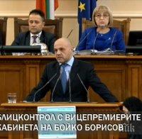ЖЕГА В ПИК TV! Викат Борисов в парламента, вицето му Томислав Дончев дойде на отчет - гледайте НА ЖИВО