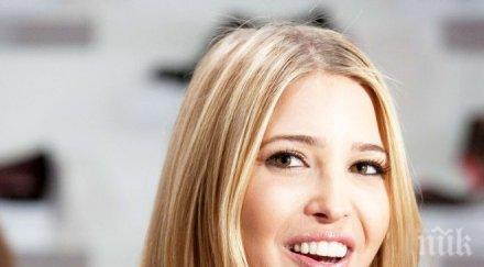 искаш пиеш кафе иванка тръмп проблеми надипли 000 долара твоя