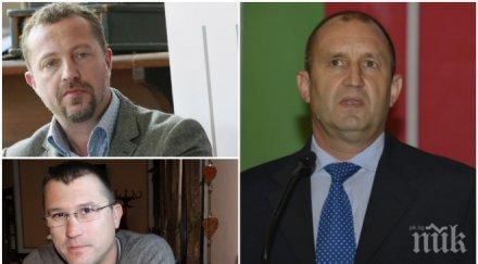 първи назначения екипа радев вижте