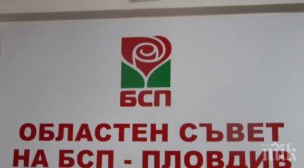 избори никое време петима напират оглавят бсп пловдив