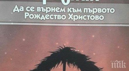 черна секта плъзна враца христос всеки подтиква самоубийства