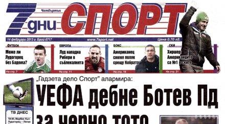 извънредно вестник дни спорт приключи