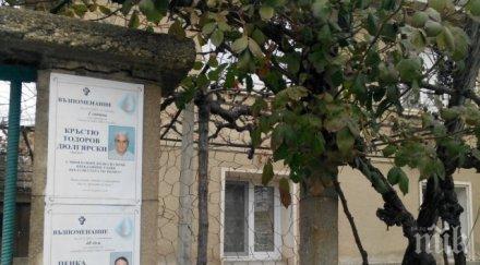 съветник герб сдоби обвинение уби човек зебра