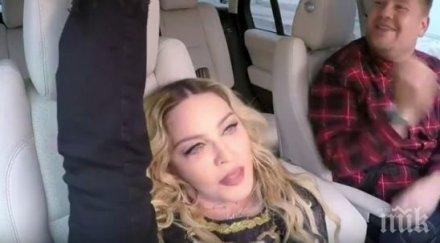 мадона помаха крак автомобил видео