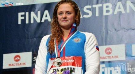 фина намали наказанието руска състезателка плуване