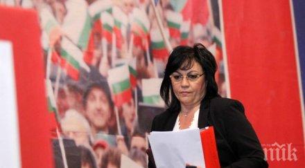 пик жестока драма корнелия нинова лидерката бсп падна шахта кракът кърви пробождане желязо