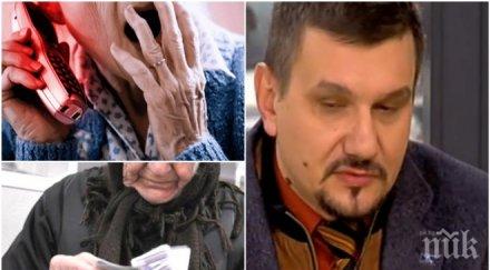 ало измамниците успяват омагьосат жертвите