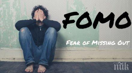 епидемия модерния човек fomo новата болест хората век