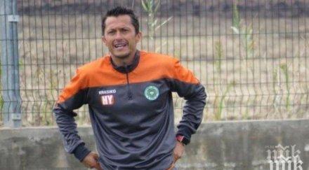 янев стартира чистка