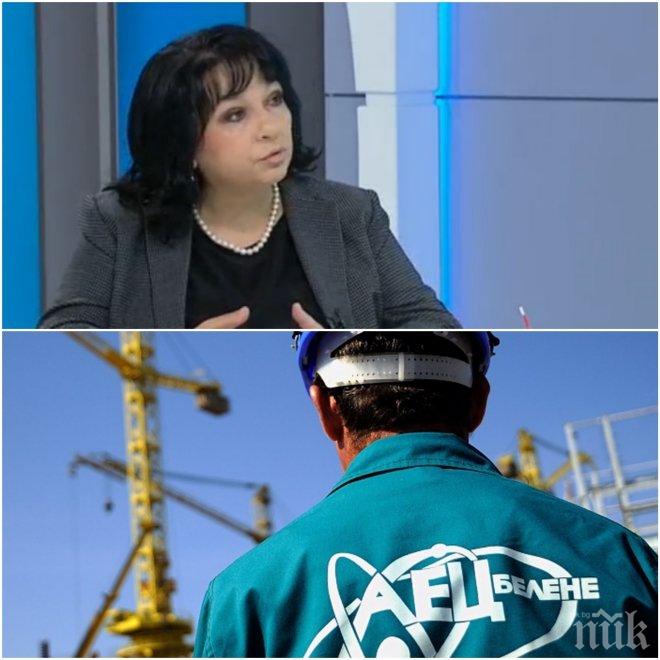 ВАЖНА НОВИНА! Теменужка Петкова обяви: Платихме парите за реакторите от АЕЦ Белене