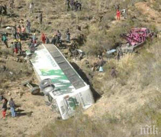 Трагедия! Автобус изхвърча от пътя и падна по стръмен склон в Боливия! Има много загинали