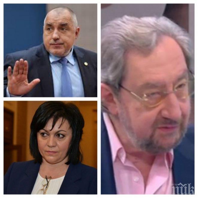 ГОРЕЩ БАРОМЕТЪР! БСП стопи разликата с ГЕРБ на 2%! Ето как ще изглежда парламентът, ако изборите са сега