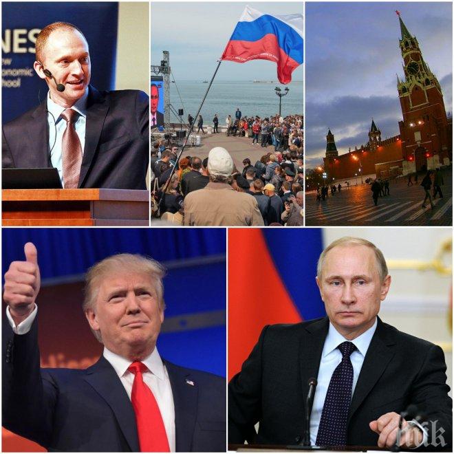 СЕНЗАЦИЯ! Човек от екипа на Тръмп намекна, че САЩ може да признае Крим за руски