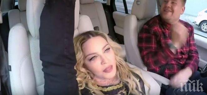 Мадона помаха с крак от автомобил (ВИДЕО)