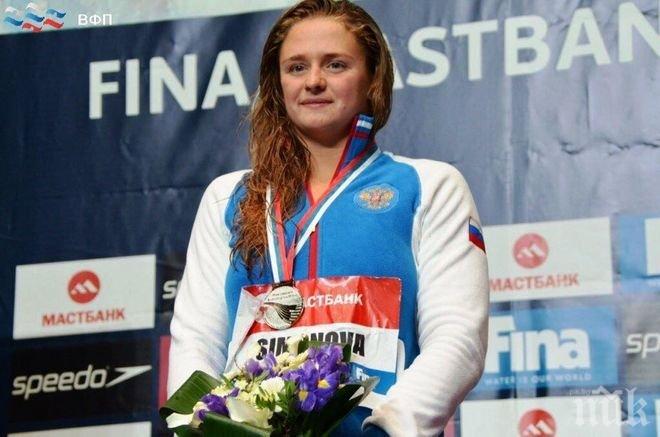 ФИНА намали наказанието на руска състезателка по плуване