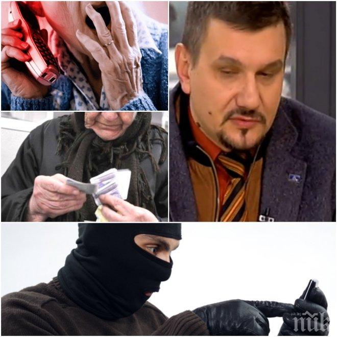 Защо ало измамниците успяват да омагьосат жертвите си?