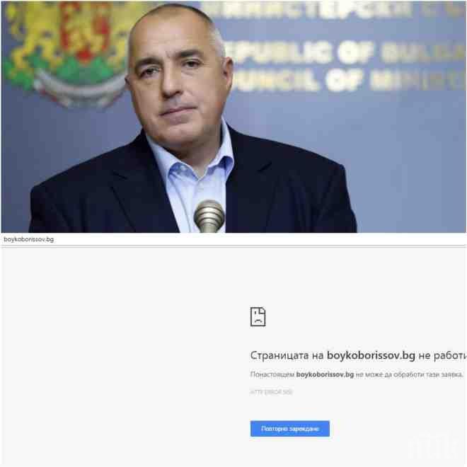ПЪРВО В ПИК! Борисов изгря в интернет - възстановиха страницата му след хакерската атака
