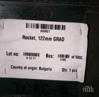 ШОКИРАЩИ РАЗКРИТИЯ! Ислямистите в Сирия убиват с...  българско оръжие (СНИМКИ)