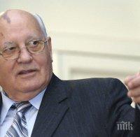 Горбачов с тежки обвинения по адрес на САЩ! Бащата на Перестройката се надява Тръмп да стопли отношенията с Москва