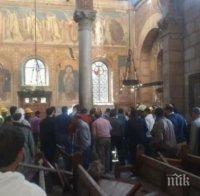КЪРВАВА БАНЯ В ЦЪРКВА! Над 20 са жертвите на атентат в Кайро