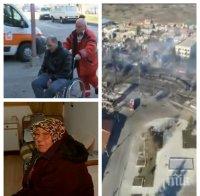 ТРАГЕДИЯТА Е ПЪЛНА! Две сестрички остават кръгли сираци след взрива в Хитрино 