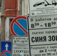 Сурвакаха пловдивчани с 2 лева за Синя зона от Нова година