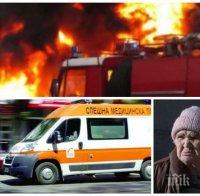 ТРАГЕДИЯТА СЕ РАЗРАСТВА! Пета жертва в Хитрино - момче почина от раните си в болницата