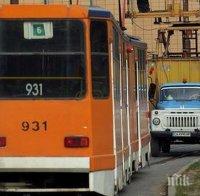 СДВР пред ПИК: Няма данни за ранени при инцидента с трамвай в София (ОБНОВЕНА)