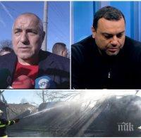 ИЗВЪНРЕДНО! Борисов рискувал живота си, за да слезе при пожарникарите, обезопасяващи цистерните