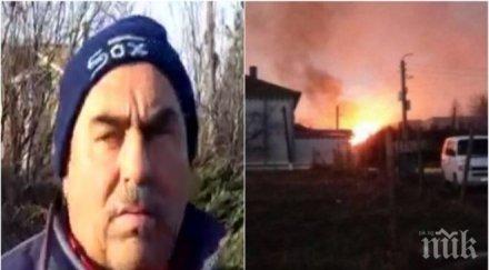 потресаващ разказ жена изгоря жива фурната линейките забавиха час половина закъсняха спасят