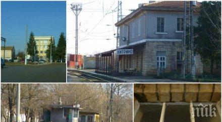 тежка загуба изглеждаше хитрино апокалипсиса снимки