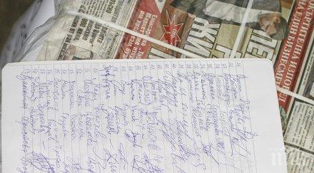 внасят подписите референдум младост