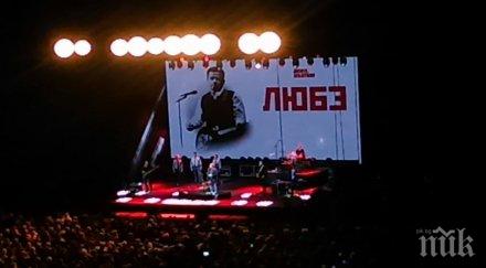 пик любэ изказаха съболезнования жертвите хитрино видео