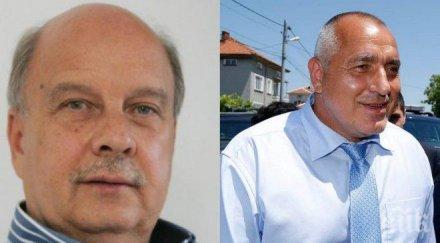 георги марков борисов премиер трети път 2017 2018