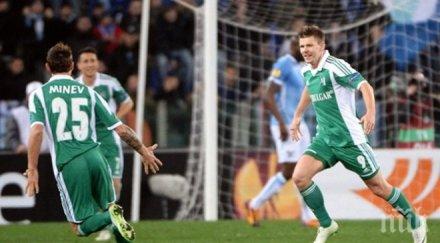 неочакван проблем лудогорец