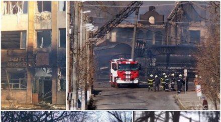 извънредно реагирала пожарната шумен трагедията хитрино разбивка минути