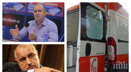 адът хитрино случи реагираха институциите картината часа взрива