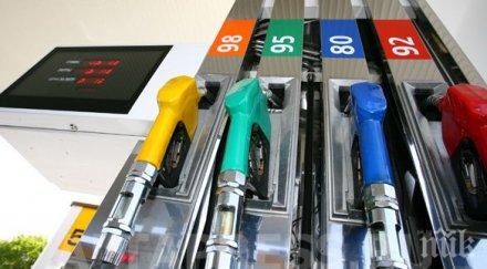 бензинът дизелът поскъпват