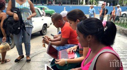 радост куба вече бърз интернет