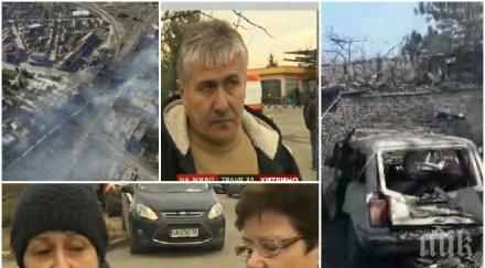 първо лице лекарският екип отишъл минути апокалипсиса хитрино пламъците бяха небето пътя имаше изхвърчали легла