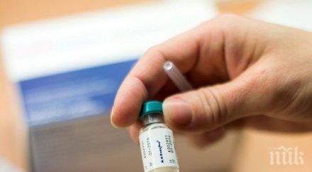 четвърти обвиняем делото ваксините