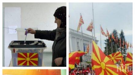 македония очакване избори живот смърт