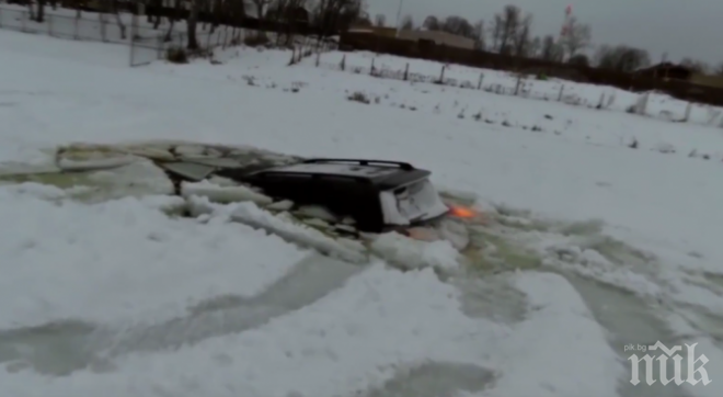 Руснаци пропаднаха в замръзнало езеро (ВИДЕО)