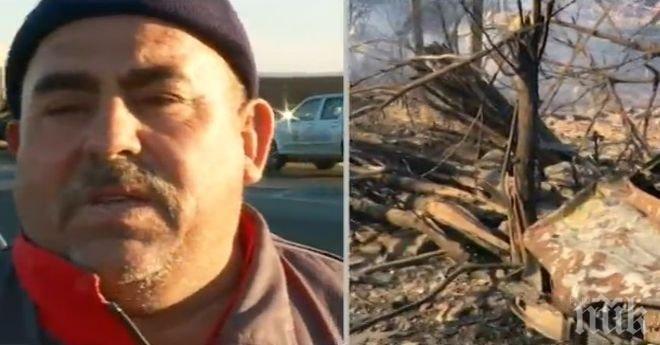 Съпругът на работничката от опожарената фурна: Още не знам дали жена ми е починала или бере душа, никой не ми казва нищо