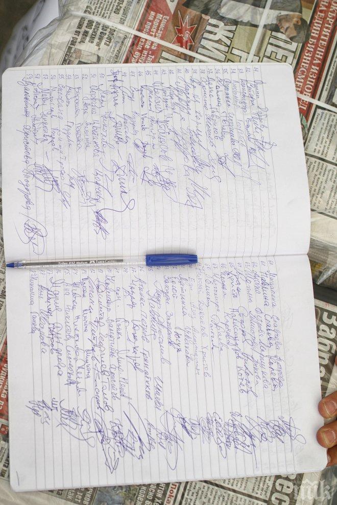 Внасят подписите за референдум в „Младост”
